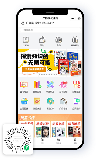 广州购书中心
