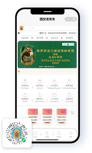 西安港海淘