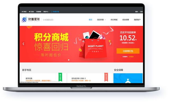 财富星球