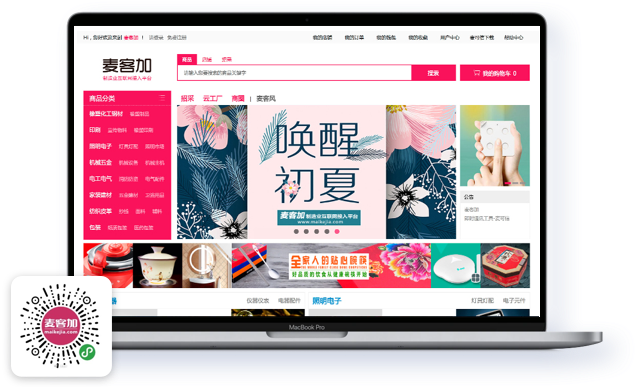 麦客加