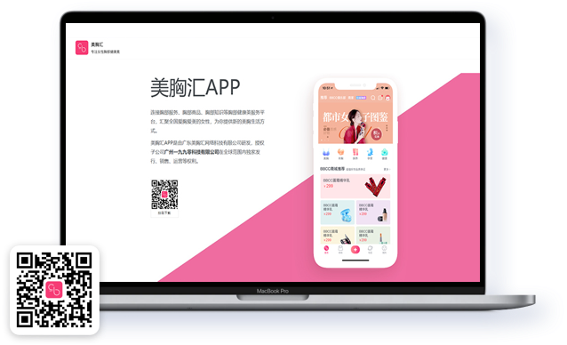美胸汇APP
