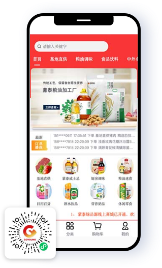 蒙泰绿品源商城