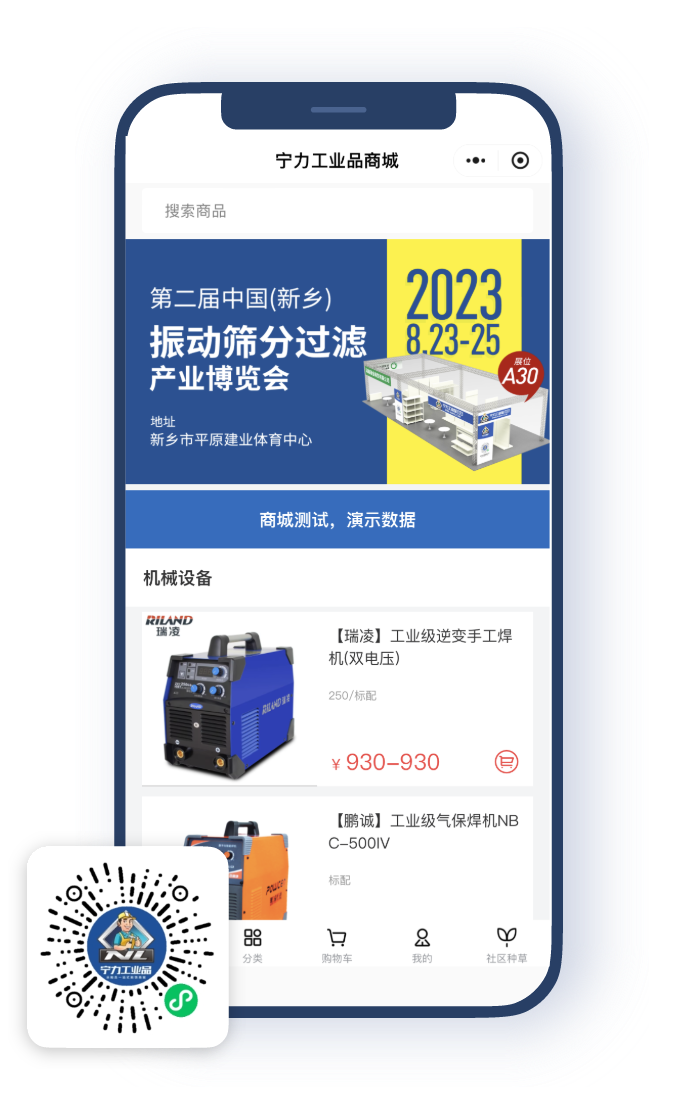 宁力工业品