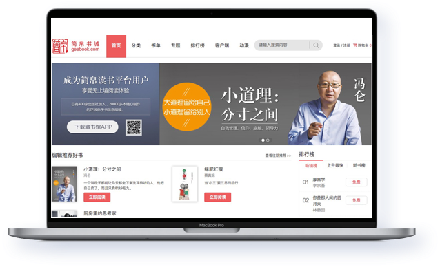 简帛电子书城