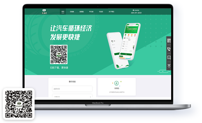 铁扇网