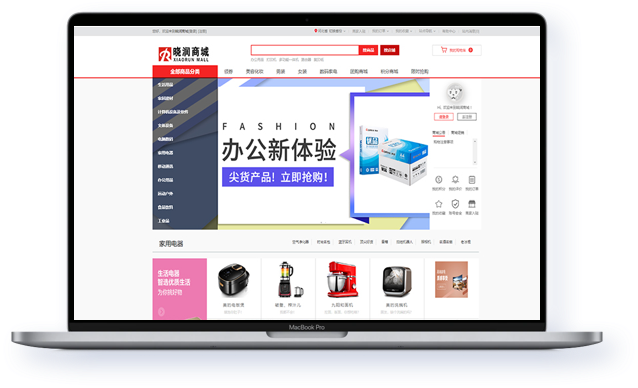 晓润商城