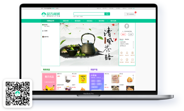 益农商城