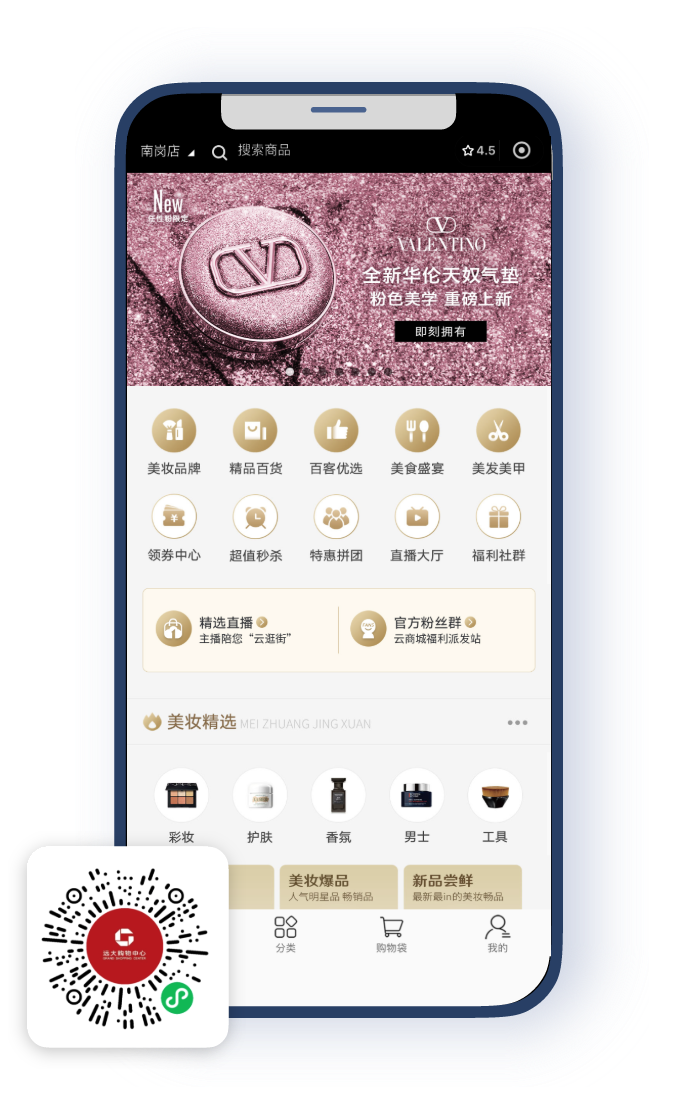 远大云商城