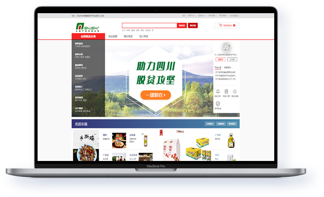 农蔬疏助农平台